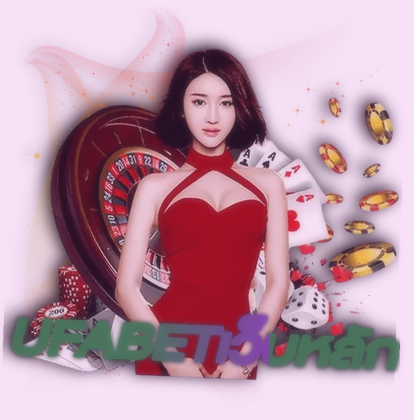 UFABETเว็บหลัก